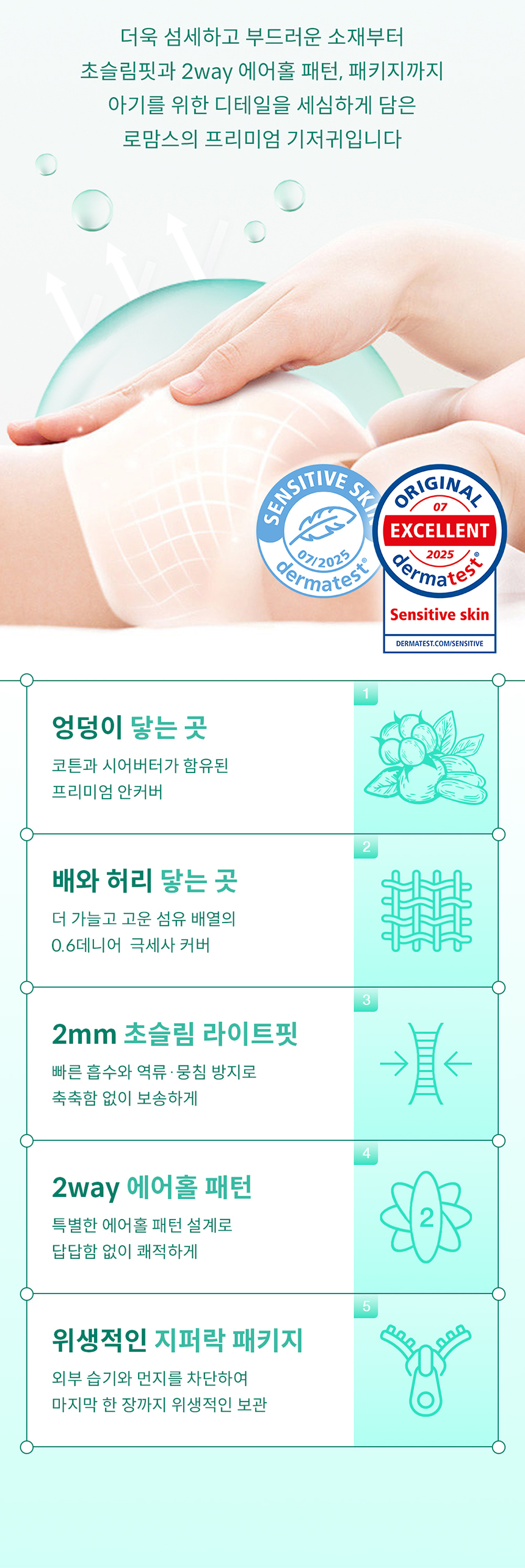 로맘스 네이처소프트 팬티형 4단계(L) 26매x4팩